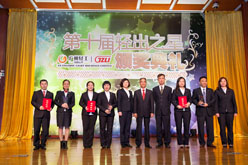 第十屆“輕出之星”頒獎典禮順利召開
